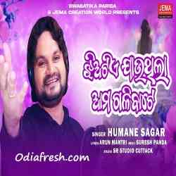 Jhiatie Jauthila Ama Gali Bate